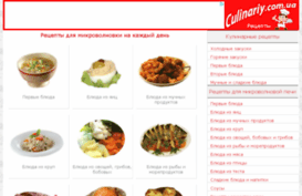 culinariy.com.ua