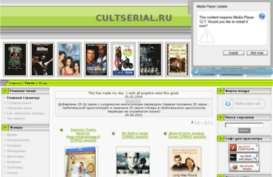 cultserial.ru