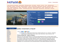 curort.crimea.ua