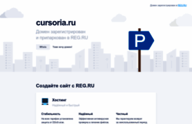 cursoria.ru