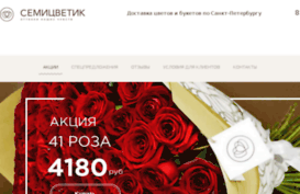 cvetik.net