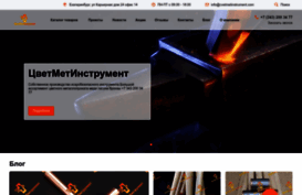 cvetmetinstrument.com