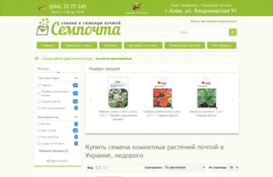 cvetnik.com.ua
