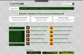 cvetnik.net