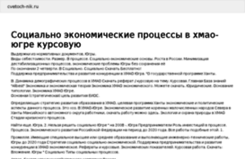 cvetoch-nik.ru