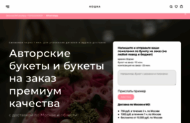 cvetyotkoshki.ru