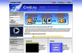 cvid.ru