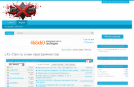 cxc-clan.ru