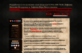 cxemagruza.ucoz.ru