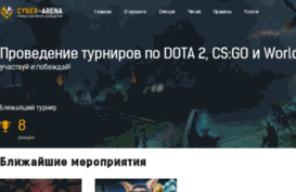 cyber-arena.org