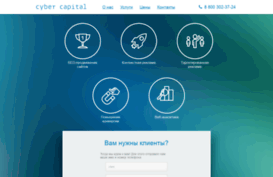 cyber-capital.ru