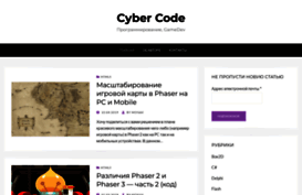cyber-code.ru