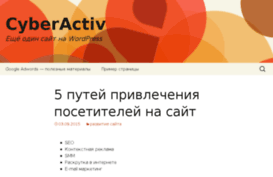 cyberactiv.com