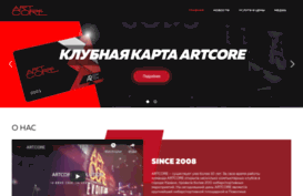 cyberartcore.ru