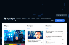 cyberfight.ru