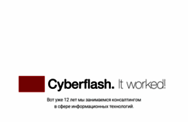 cyberflash.ru
