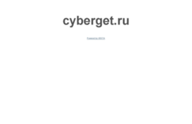 cyberget.ru