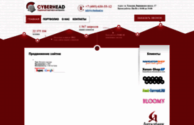 cyberhead.ru