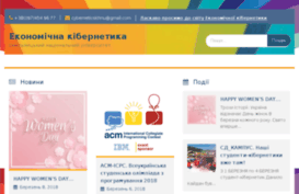 cybernetics.in.ua