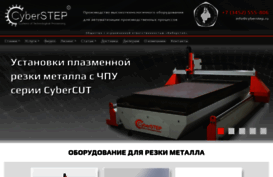 cyberstep.ru