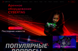 cybertag.ru