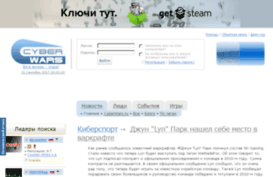 cyberwars.ru