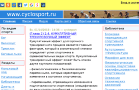 cyclosport.ru