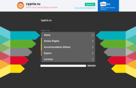 cypria.ru