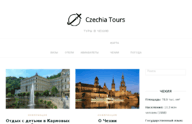czechia-tours.com.ua