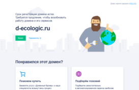d-ecologic.ru