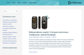 da-elektronika.com.ua
