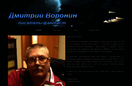 da-voronin.ru