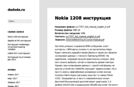 dadoda.ru