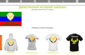 dagestan.prostoprint.com