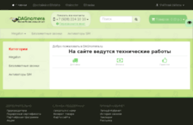 dagnomera.ru