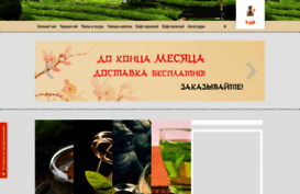 dailytea.ru