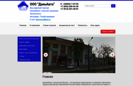 dalavtocar.ru