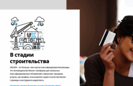dalder.ru