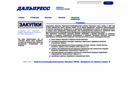 dalpress.ru