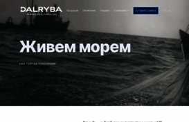 dalryba.ru