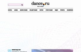 dance.ru