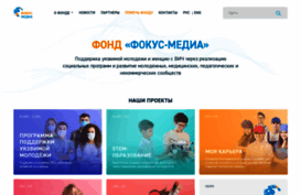 dance4life.focus-media.ru