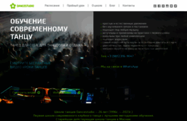 dancestudio.ru