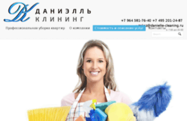 danielle-cleaning.ru
