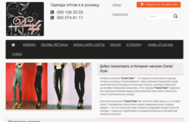 danielstyle.com.ua