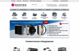 dantex.ru