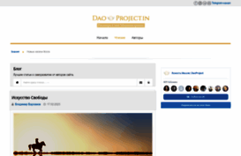 daoproject.in
