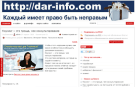 dar-info.com