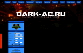 dark-ac.ru
