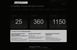 darkhosting.ru